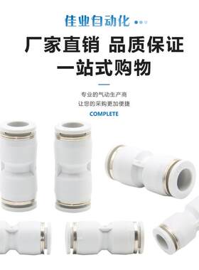 热销亚德客型直通等径气动气管接头直通快速快插二通接头APU4APU6