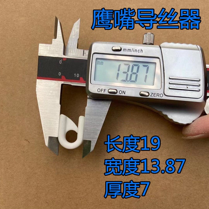 热销猪尾巴导丝钩纺织机95/99氧化铝氧化钛氧化锆耐磨陶瓷配件工