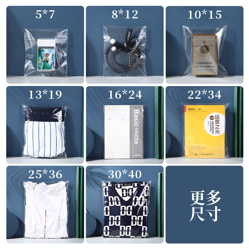 热销双层5丝opp不干胶自粘袋大中小号塑料自封袋透明包装袋可印刷