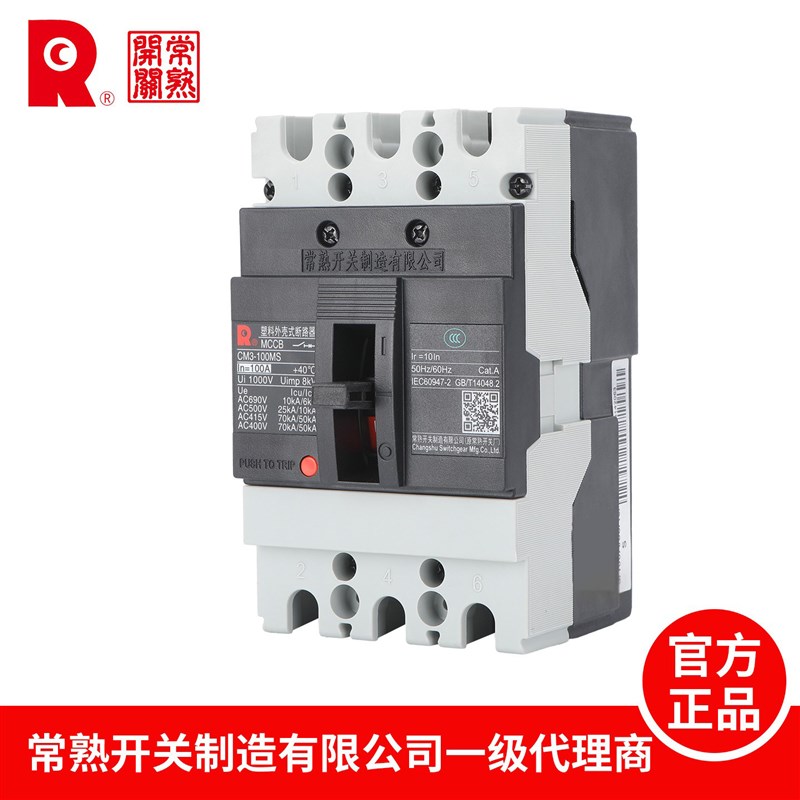 热销常熟开关厂CM3塑壳断路器3340空气开关10A-800A分励辅助3P4P