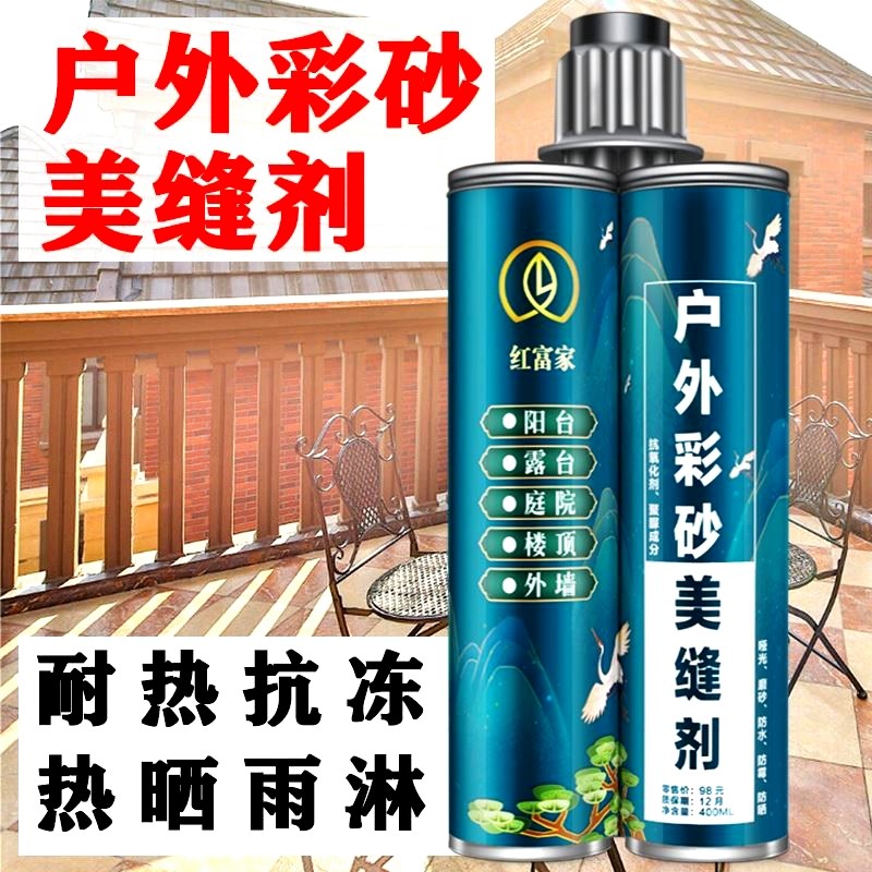 热销聚脲美缝剂瓷砖庭院阳台填缝剂室外胶彩砂户外美缝外墙美缝剂