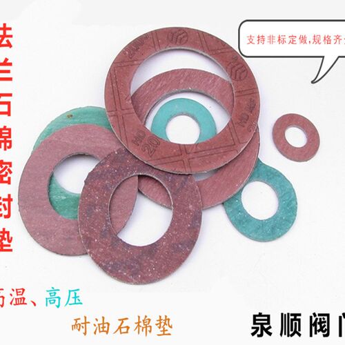 热销法兰石棉垫片耐高温密封垫非石棉垫片耐油石棉垫圈加工定做石