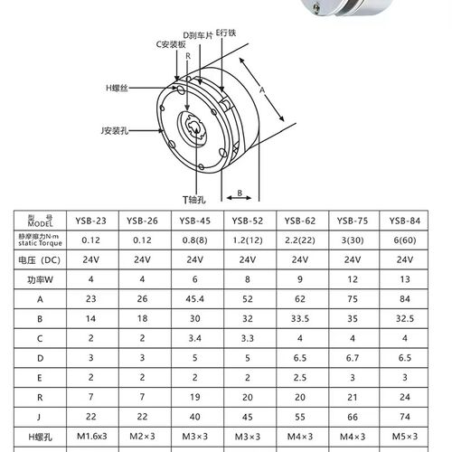 热销弹簧失电制动器步进电机伺服电机刹车断电抱闸JEB03-0.12/0.2