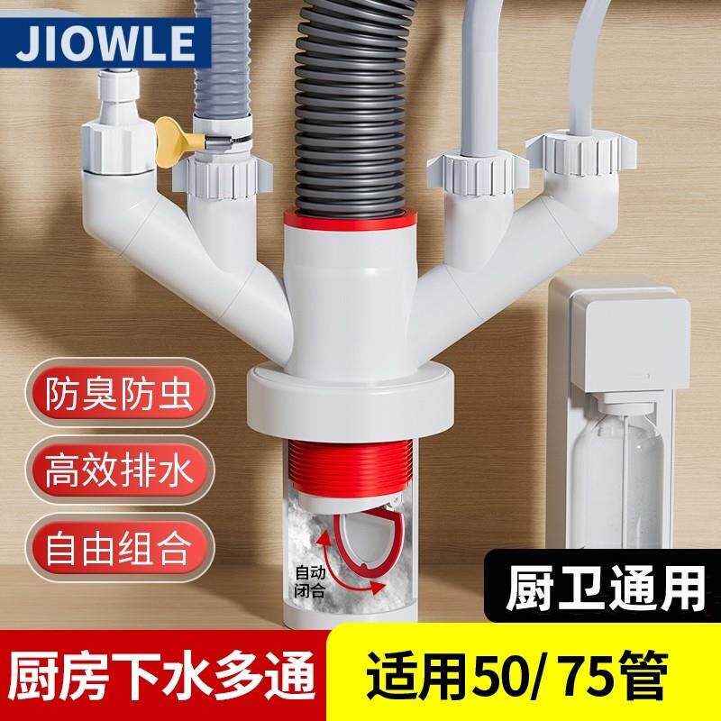 热销厨房下水管三通下水道五通多功能分水器排水管防臭集成下水器