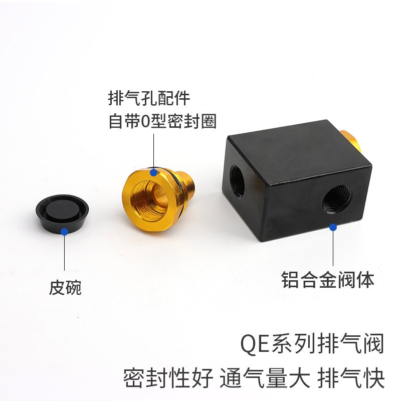 热销快速排气阀 QE-02 QE-03 QE-04 皮碗 密封圈 0型圈 急速排气