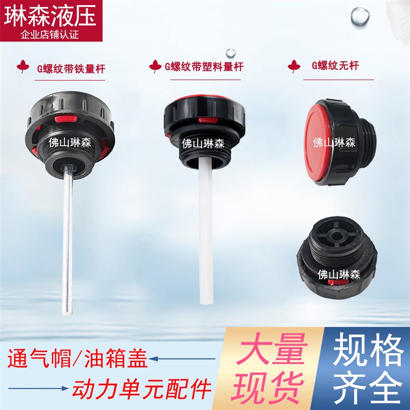 热销通气帽塑料防尘船用动力单元透气盖加油塞呼吸器减速机通气孔