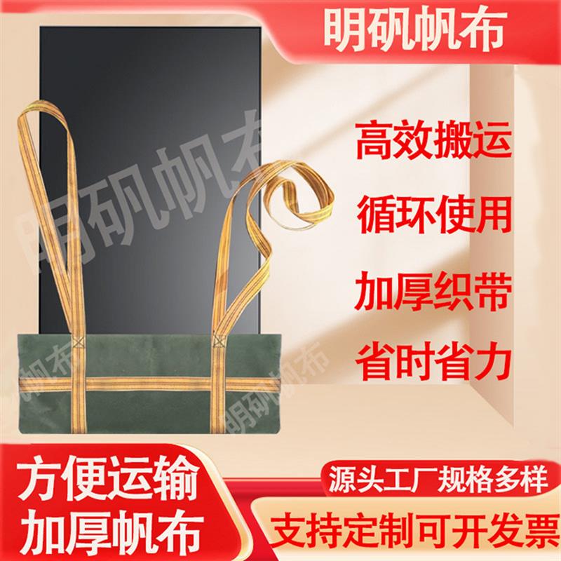 热销电视机搬运袋加厚老帆布吨袋货物搬运工地高工袋承重袋耐磨工