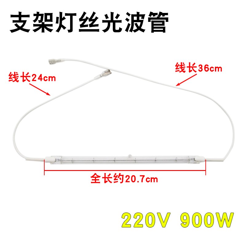 热销光波炉发热管带线光波管加热灯管支架管八角灯丝管卤素管220V