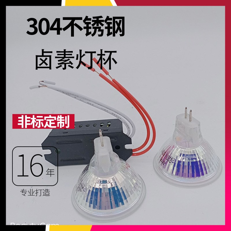 热销304/灯杯12V35w卤 素灯 泡220v插脚灯 泡插 口射灯220v节能灯