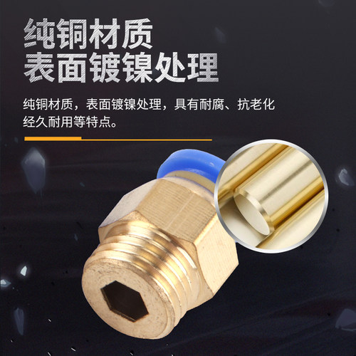 热销公制气管螺纹接头模具快速水嘴PC4PC6PC8PC10外丝M6M8M10M14M