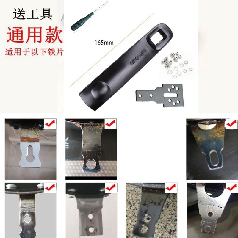 热销通用锅把炒锅把手加厚防烫手柄单孔锅把手配件炒锅柄电磁炉专