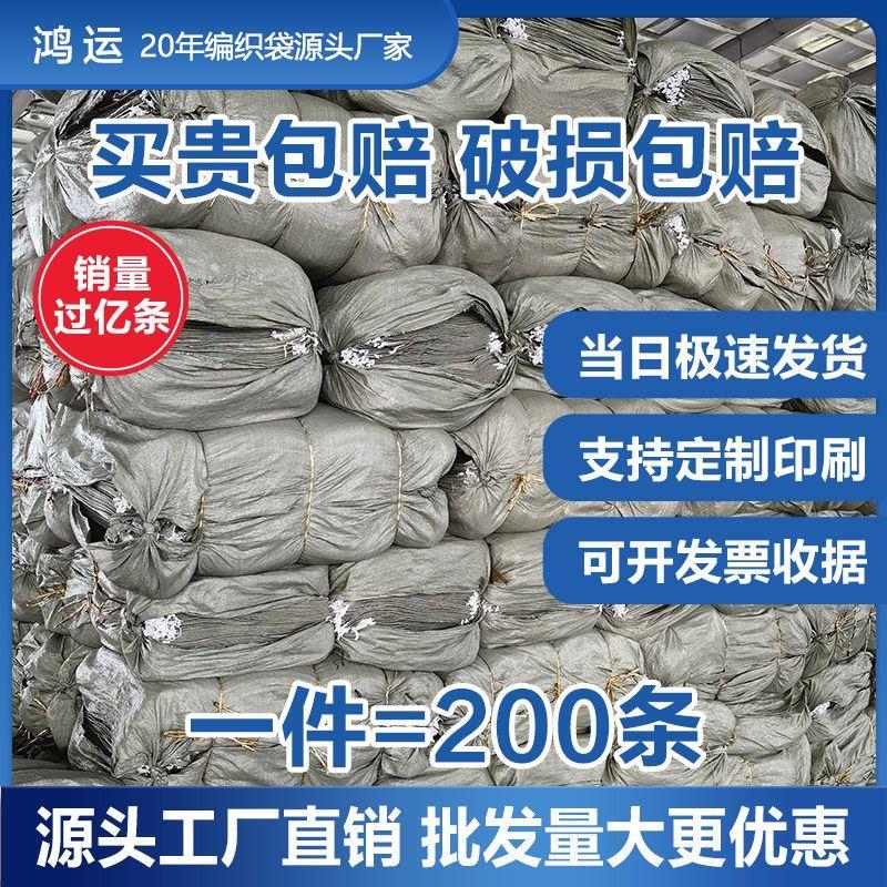 热销编织袋蛇皮袋麻袋尼龙口袋塑料大袋子行李快递打包搬家快递