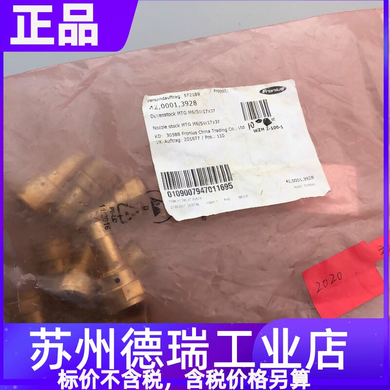热销伏能士42.0001.3928 3929 5214 5605福尼斯机器人导电嘴座