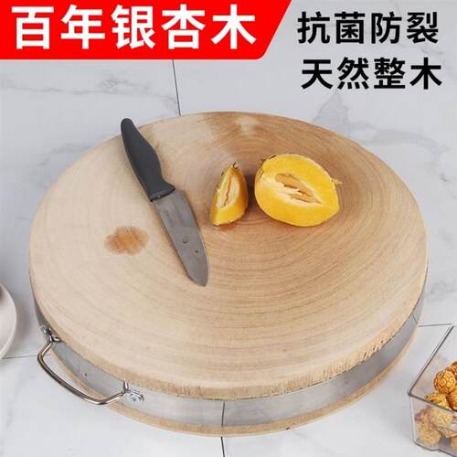 热销正宗银杏菜板砧板菜墩家用实木切菜板整木案板原木白果树圆形