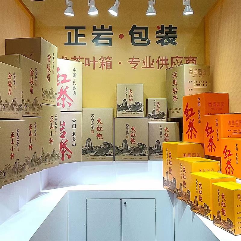 热销纸箱彩箱武夷岩茶存放箱大红袍正山小种金骏眉茶叶纸箱武夷山