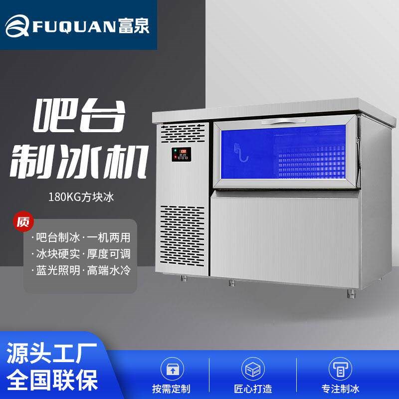 热销吧台制冰机商用工作台一体式奶茶店方冰月牙形冰机奶茶店专用