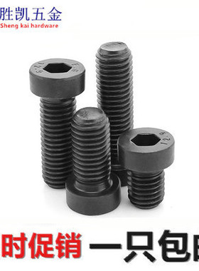 热销12.9级薄头内六角螺丝 DIN7984 矮头内六角螺丝M4M5M6M8M10M1
