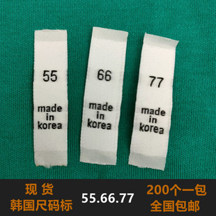 现货韩国尺码标织唛尺寸标数字标55.66.77号码标定做尺码唛定制