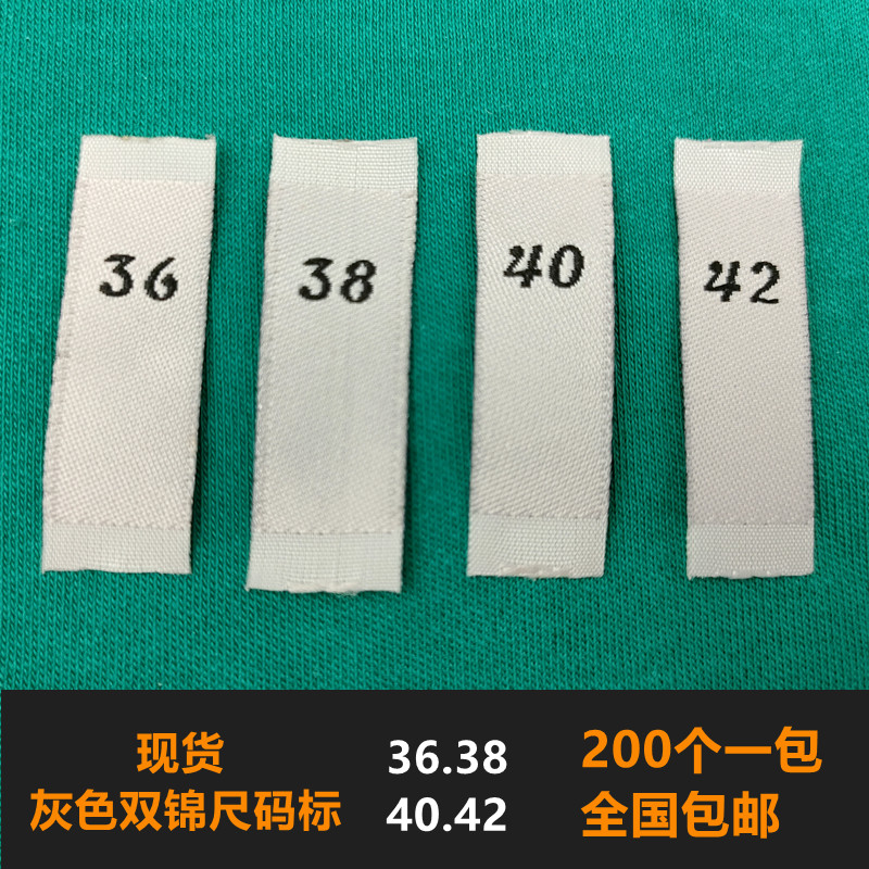 现货服装辅料衣服数字尺码标号码标号码唛织唛商标领标定制定做