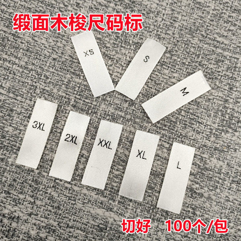 高档made in China产地标尺码标现货数字标裤子衣服码标领标定制