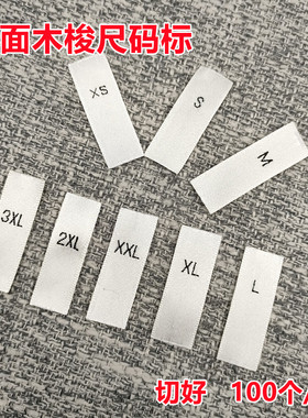 高档made in China产地标尺码标现货数字标裤子衣服码标领标定制