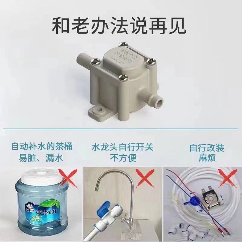 热销电茶炉烧水壶连接净水器自动上水2分管直通阀减压抽水开关负