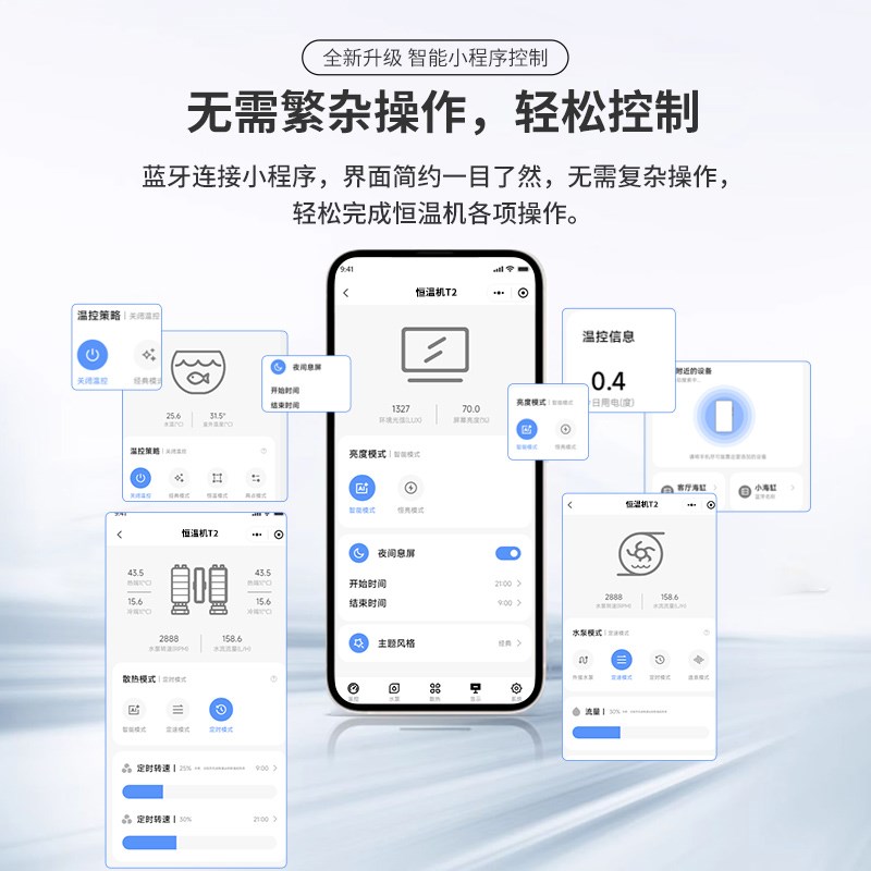 热销当贝智能鱼缸冷水机散热降温淡海水珊瑚缸自动制冷加热恒温机