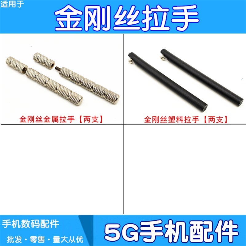 热销金刚丝拉手手机屏幕分离线切割线手柄金刚丝捆绑把手拉环分离