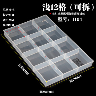 热销鹏工 无盖透明螺丝零件收纳盒 塑料小盒 工具盒 零散元件整理