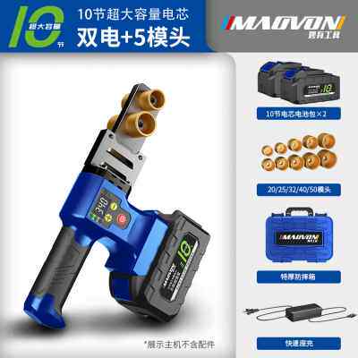 热销新品新妙有锂电热熔器PPR水管热熔机无线热熔管焊接器水电工