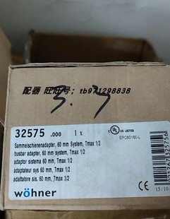 热销维纳尔母线转接器 EEC 32A wohner 32A 32441 32442 32443 32
