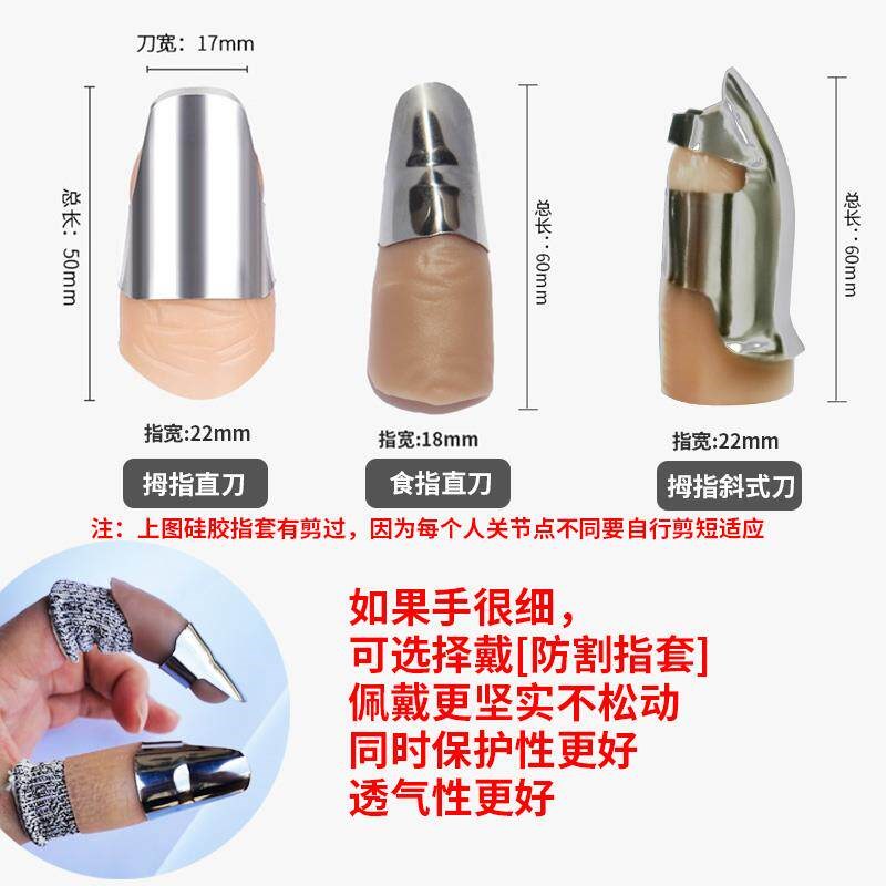 热销摘花椒神器拇指刀铁手指护套摘菜干 干活剥蒜假指甲套指头套