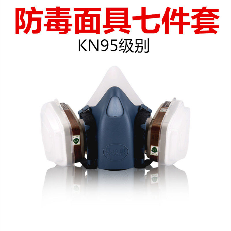 热销7502防毒面具喷漆化工气体防尘电焊工业专用煤矿山防护面罩农