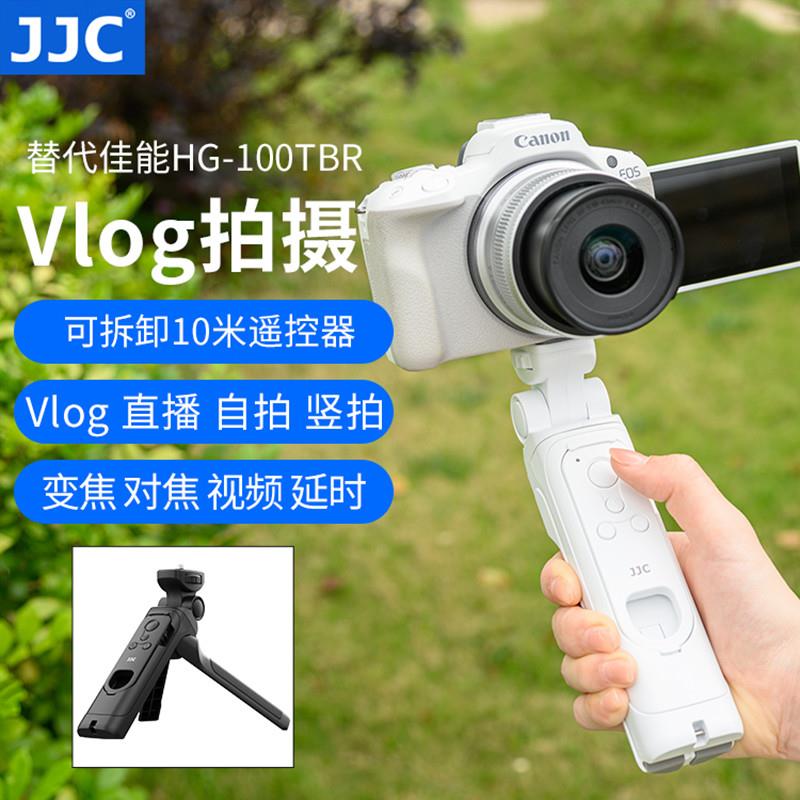 适用佳能HG-100TBR三脚架手柄蓝牙遥控器相机R50V R8 V1 R10 R7 R