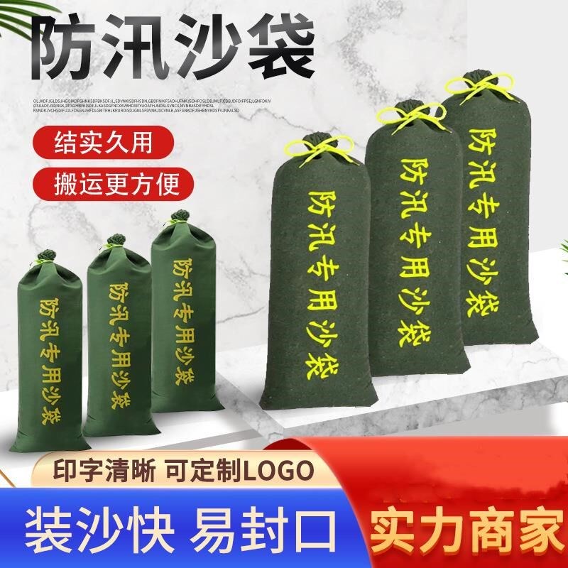 热销社区车库挡水加厚防汛沙袋专用袋子物业抗洪挡水沙子套袋编织