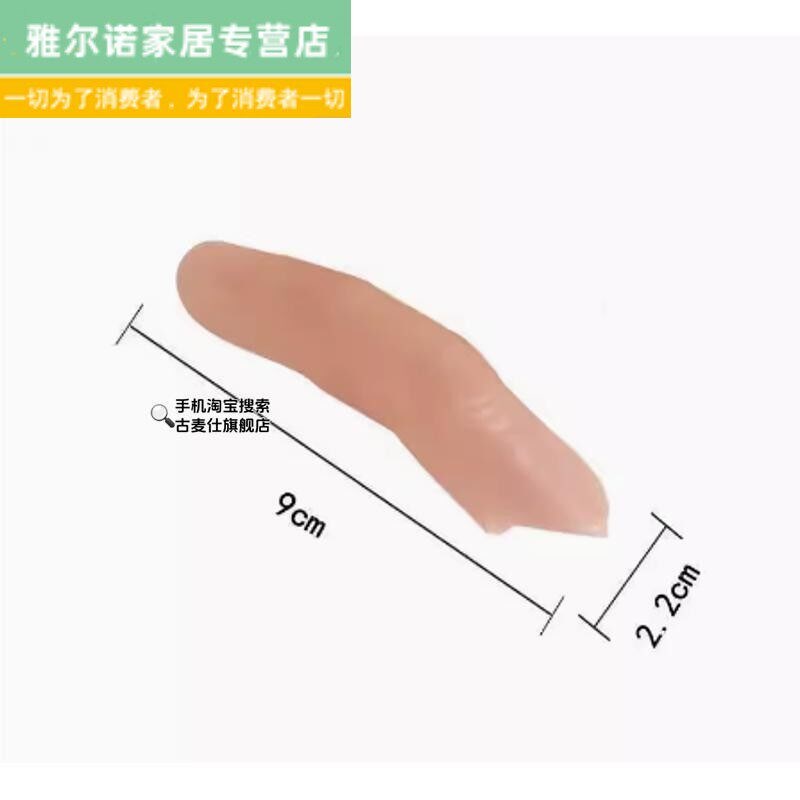 热销假肢假手指彷真指套硅胶大拇指小中母指魔术薄款残疾人无名食