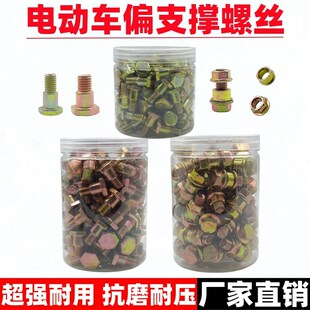 热销电动车车梯弹簧后车梯弹簧偏车梯弹簧中撑车梯弹簧螺丝一盒25