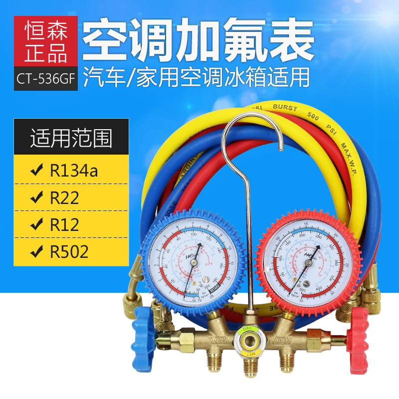 热销汽车空调加氟工具套装r134a/r22雪种冷媒压力表冰箱制冷