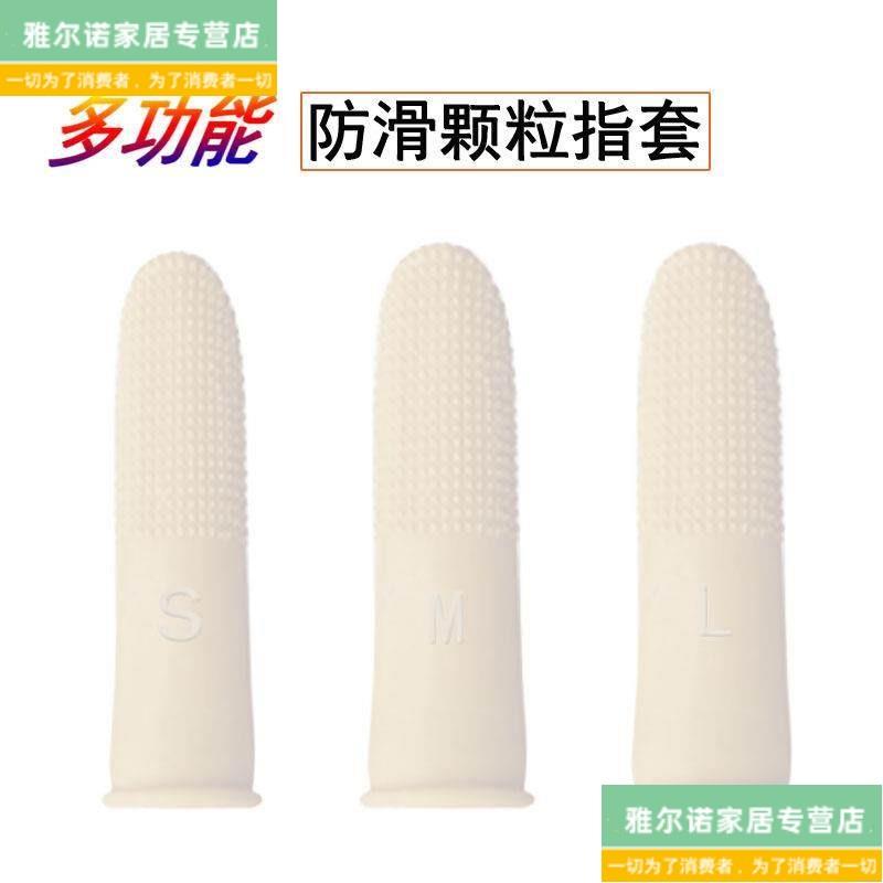 热销白色防滑麻点手指套 100只包教师点钞翻页印刷 加厚橡胶指头