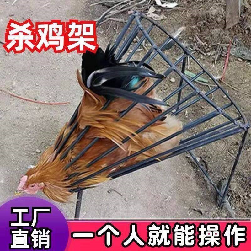 热销杀鸡鸭鹅神器放血杀鸡架固定架专用工具操作简单轻便杀鸡工具