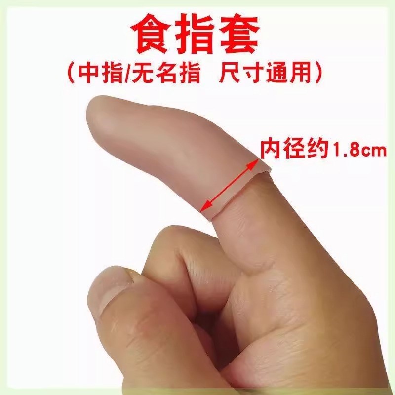 热销大拇指保护套手指套农用掐尖摘花椒豆角神器食指指套耐磨防滑
