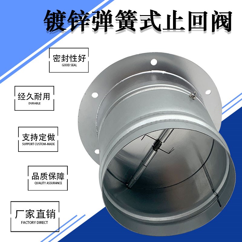 热销镀锌烟道止回阀不锈钢管道防倒风圆形单向阀油烟机厨房法兰止