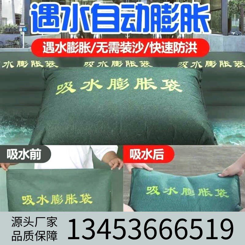 热销吸水蓬胀袋防洪防汛加厚不织布免装沙抗洪物资可携式挡水沙包