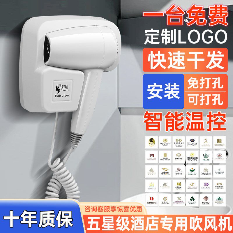 热销吹风机酒店宾馆专用壁挂式浴室干发器免打孔家用恒温护发电吹