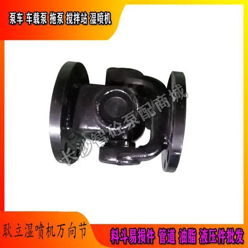 热销耿立湿喷机偏心轮偏心座万向节关节轴承五新鹏翔佳乐湿喷机配