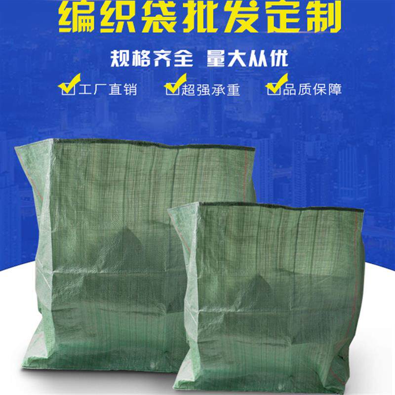 热销加厚编织袋双层覆膜四方底绿色蛇皮袋服装袋搬家快递袋大容量