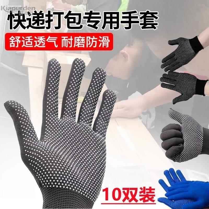 热销露两指大拇指食指薄款无指的漏2手指头手套指尖摘茶叶神器男