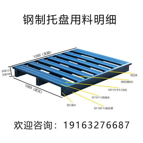 热销1.1x1.1钢制托盘堆高机铁托盘重型工业金属卡板物流地牛仓储