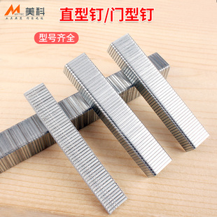 热销码钉枪钉子气排钉直钉门钉U型手钉画框木工排钉马钉枪打订射