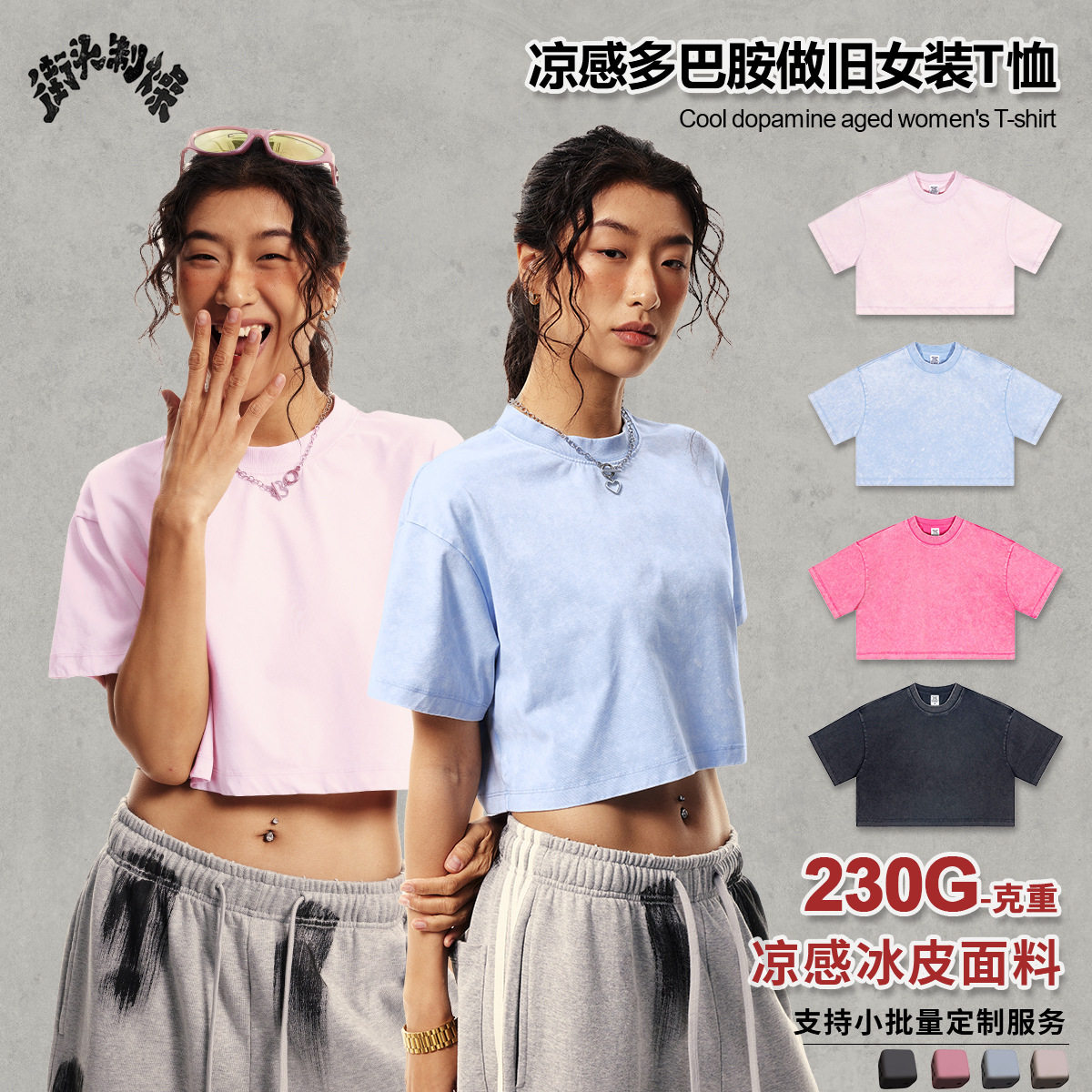 女装2025春夏潮牌新款运动街舞爵士宽松露脐短款短袖t恤上衣辣妹